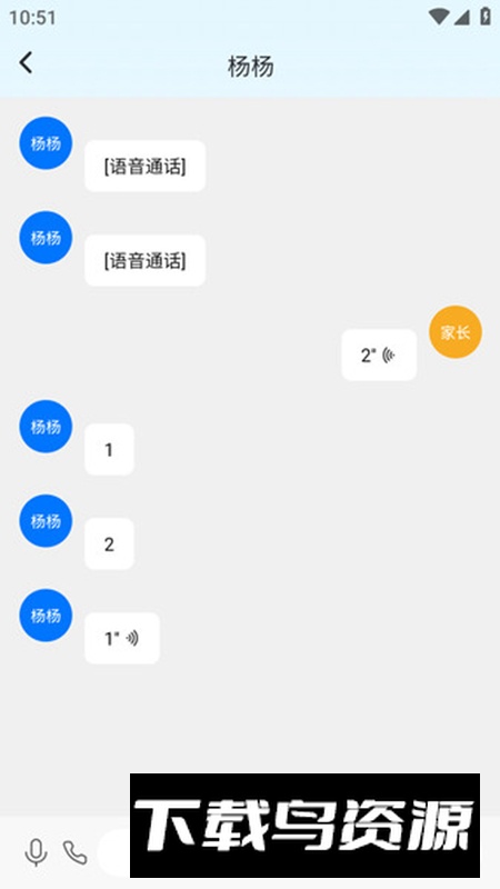 家校一点通app最新版截图2