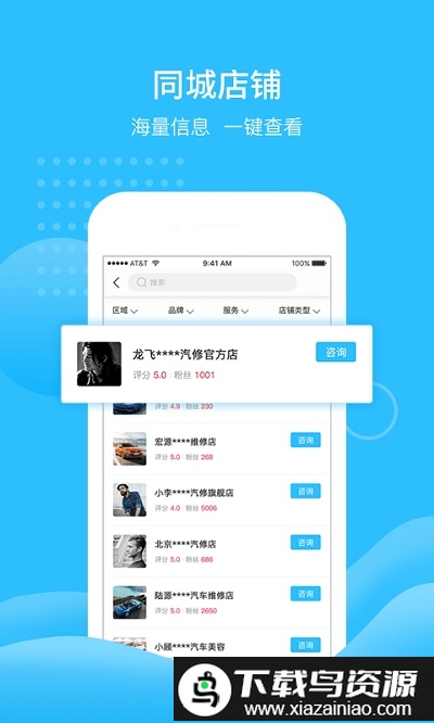 大湖车务app最新版截图1