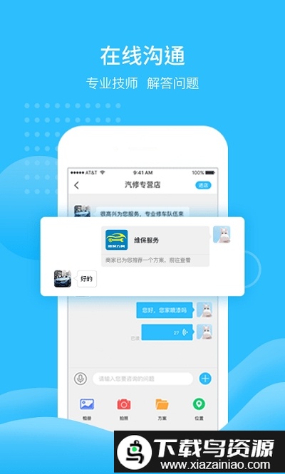 大湖车务app最新版截图2