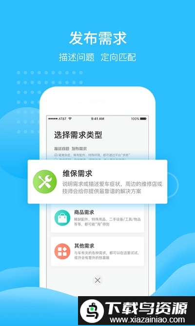 大湖车务app最新版截图3