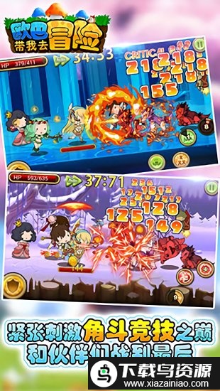 欧巴带我去冒险手游