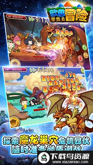 欧巴带我去冒险手游最新版截图2