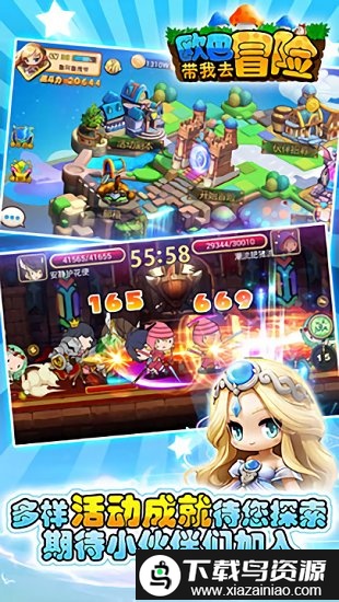 欧巴带我去冒险手游最新版截图4