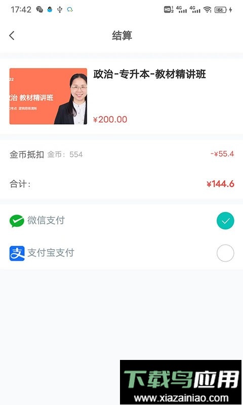 网络在线课堂系统最新版截图1