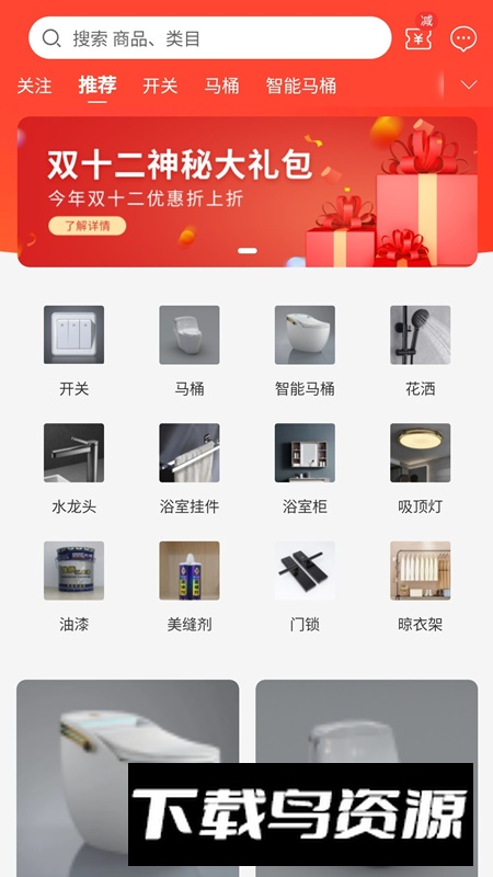 力美居app手机安卓版截图4