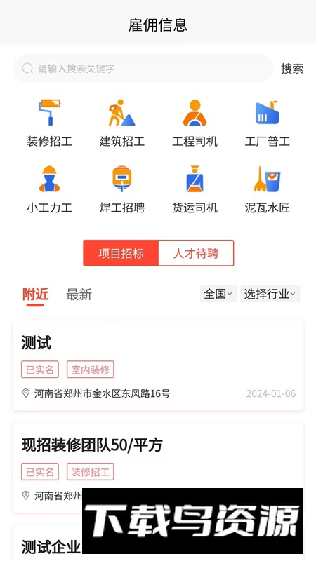 力美居app手机安卓版截图5