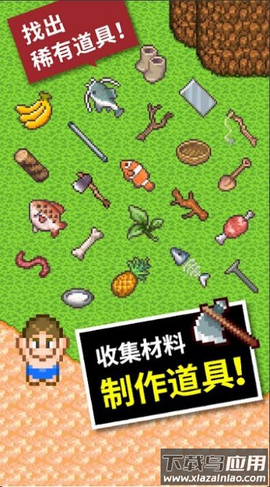 无人岛大冒险2游戏截图2