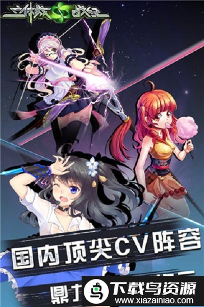 立体城战纪手游最新版截图1