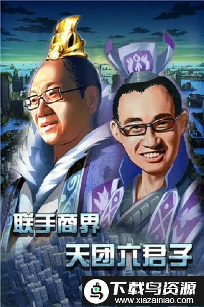 立体城战纪手游最新版截图2