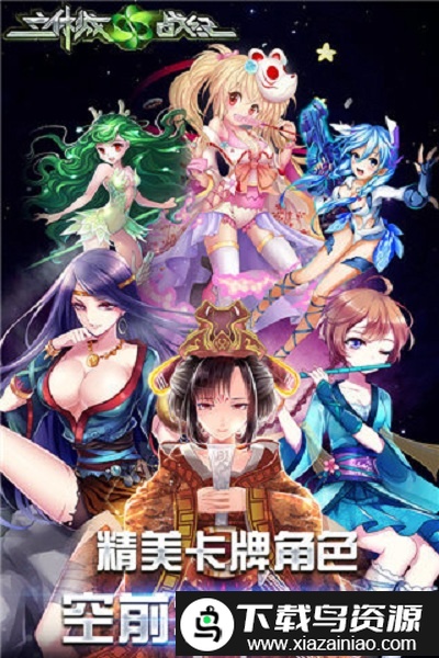 立体城战纪手游最新版截图3