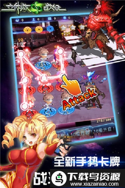 立体城战纪手游最新版截图4