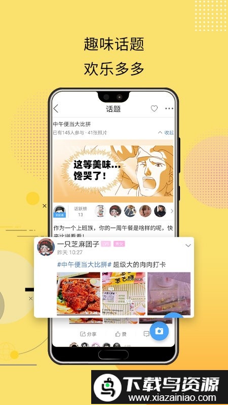 最苏州app最新版截图2