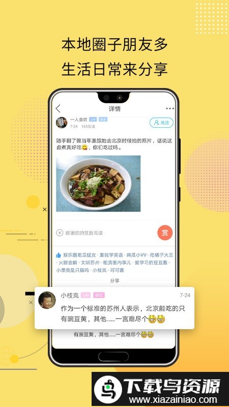 最苏州app最新版截图3