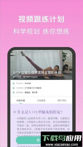 蛋壳跟练最新版最新版截图2