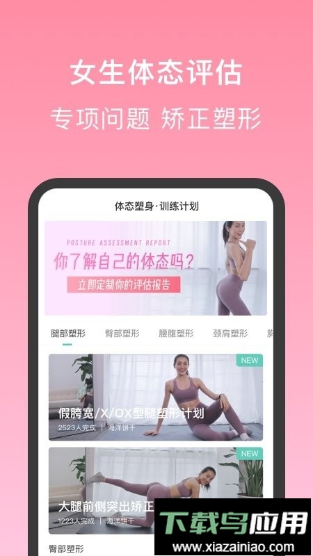 蛋壳跟练最新版最新版截图3