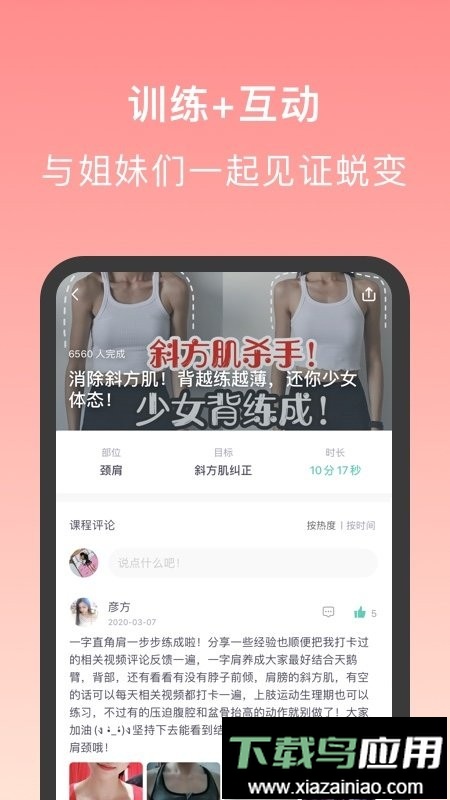 蛋壳跟练最新版最新版截图4