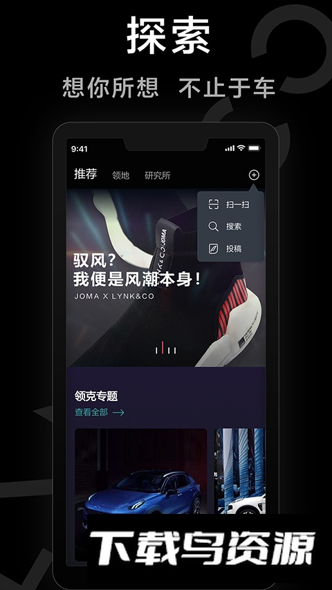 lynkco手机APP官方版(领克互联app)截图2