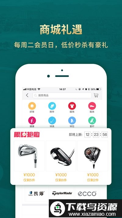 云高高尔夫手机版最新版截图3