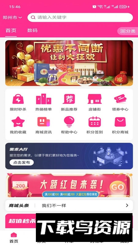 玛雅电商app官方最新版截图3