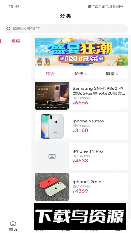 玛雅电商app官方最新版截图4