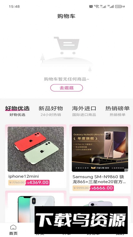 玛雅电商app官方最新版截图5