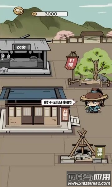 何坤模拟器最新版截图2