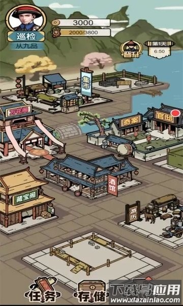 何坤模拟器最新版截图4