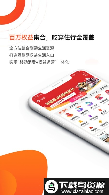 乐客app最新版截图2