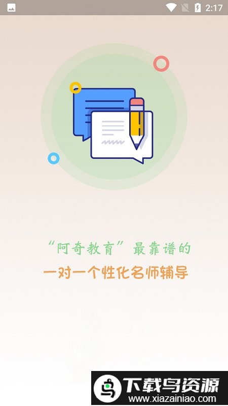 中医师承出师考题库手机版截图3