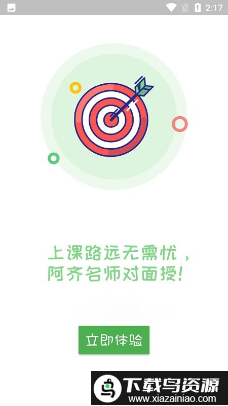 中医师承出师考题库手机版截图4