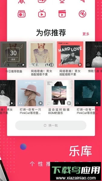 爱听播放器2024正版截图3