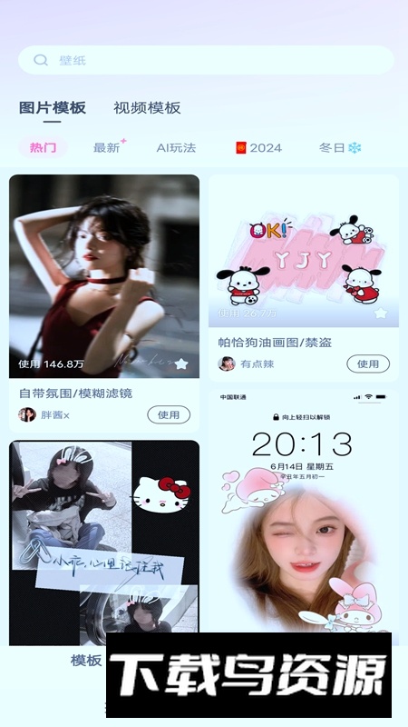 一甜相机全部功能解锁版截图1