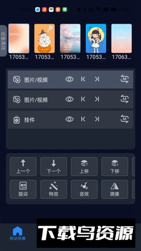 易思态遥控app官方版截图3