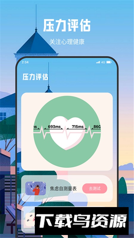 朗月WiFi流量大师app最新版截图2