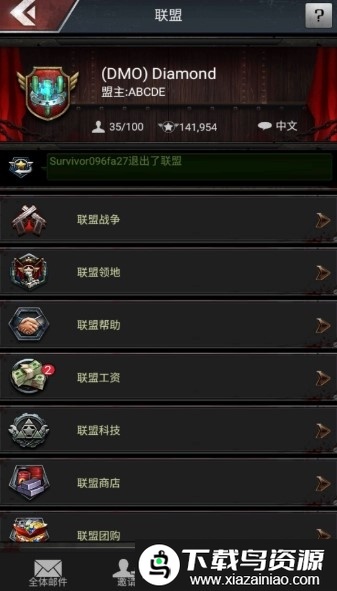 末日孤城手游最新版截图2