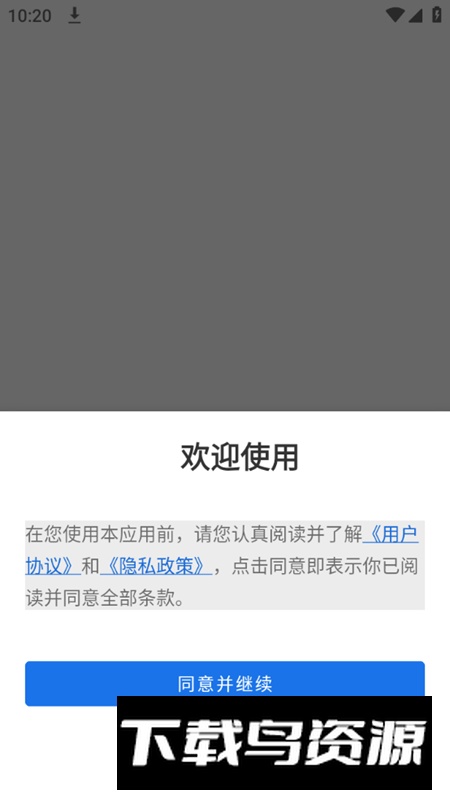 文件小管家app手机最新版截图1