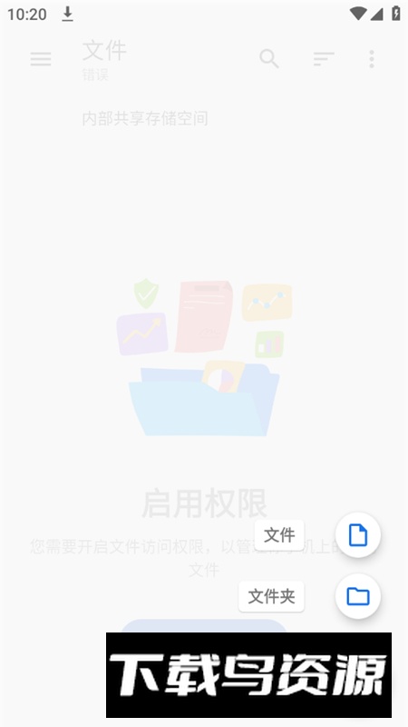 文件小管家app手机最新版截图2