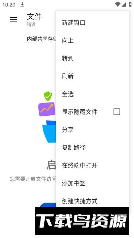 文件小管家app手机最新版截图4