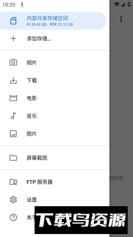 文件小管家app手机最新版截图5