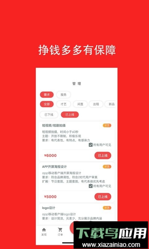 去发现手机版最新版截图3
