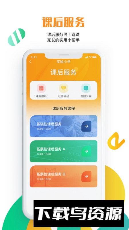 沧州教服平台app官方版2025截图2
