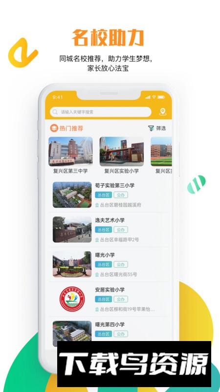 沧州教服平台app官方版2025截图5