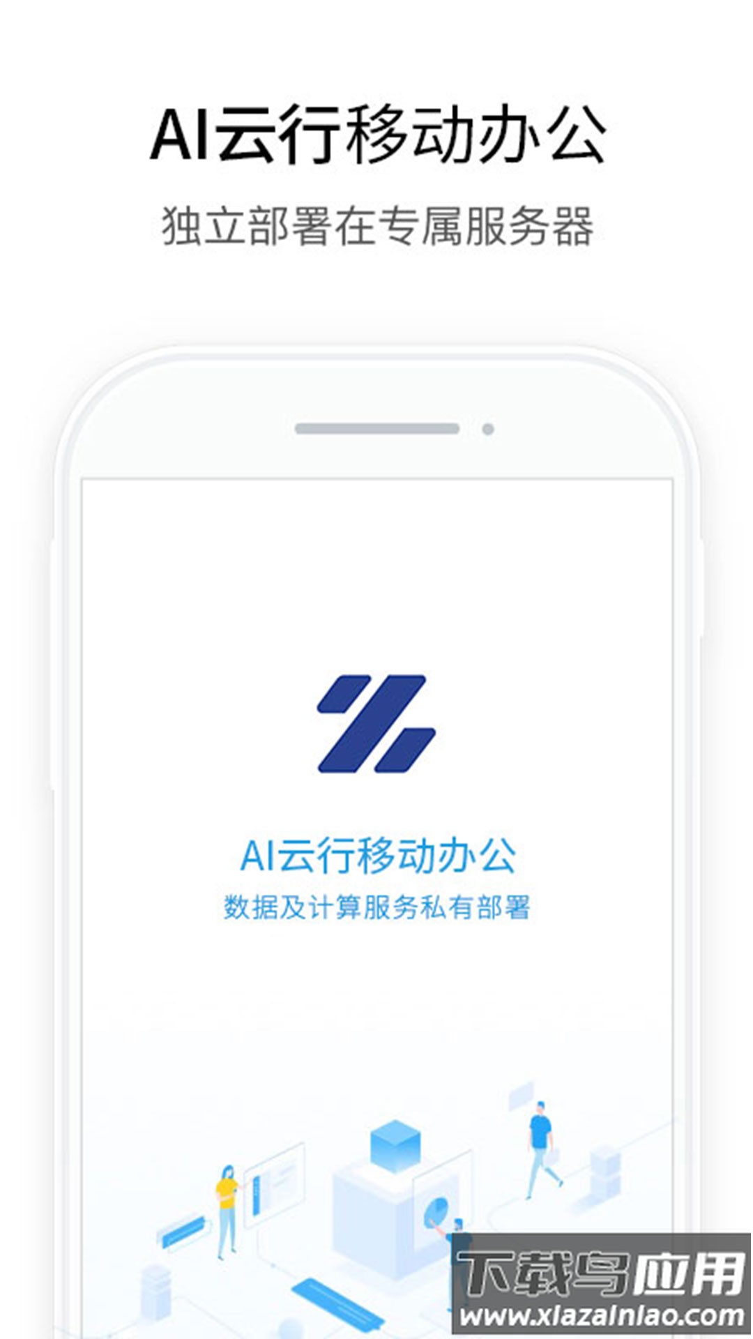 ai云行官方下载