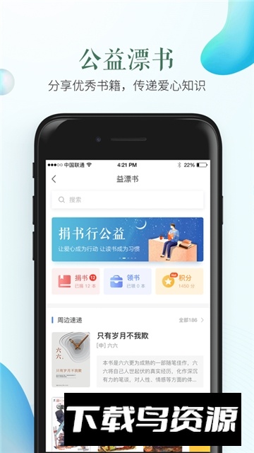 安全教育平台app手机版截图2