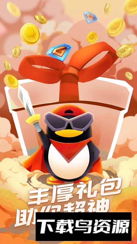 QQ游戏大厅平板版pad版截图4