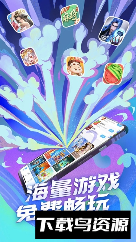 QQ游戏大厅平板版pad版截图5