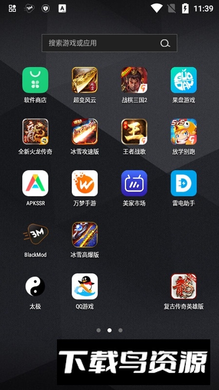 QQ游戏大厅平板版pad版截图7