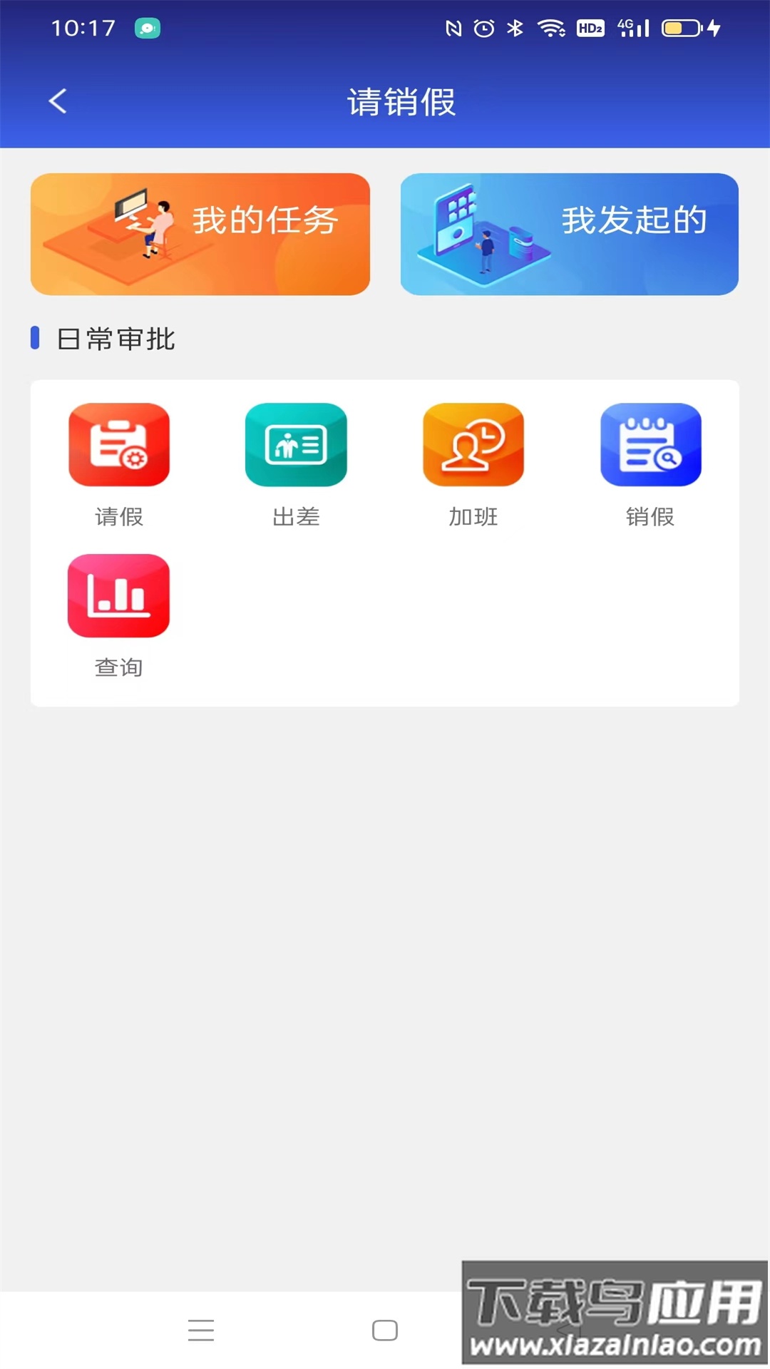 包头财经信息职业学校app最新版截图2