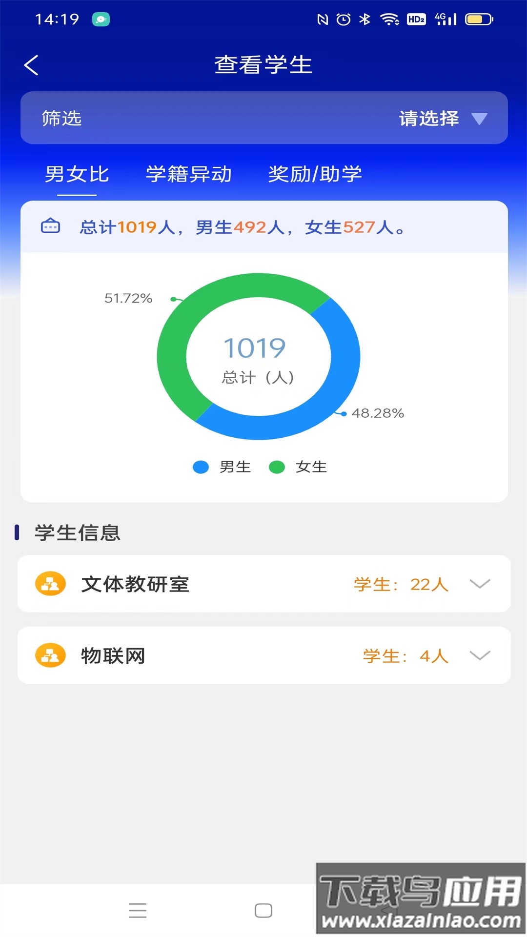 包头财经信息职业学校app最新版截图3