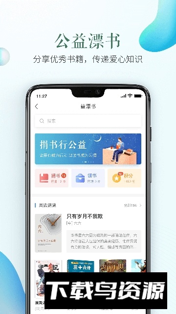 成都安全教育平台app截图3